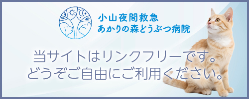 当サイトはリンクフリーです。どうぞご自由にご利用ください。